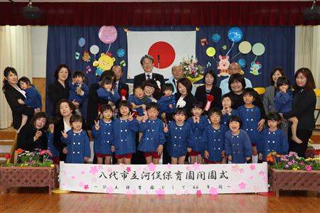 河俣保育園の皆さんと関係者ら