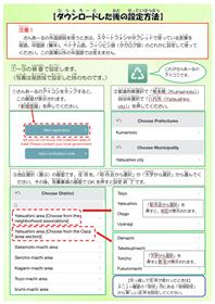 さんあ～る　外国語版の配信＜裏＞