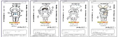ごろよカモ～ンずぬりえ