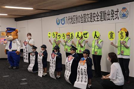 交通安全宣言をする園児ら