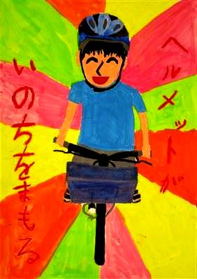 交通安全協会長賞