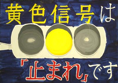指導員会長賞