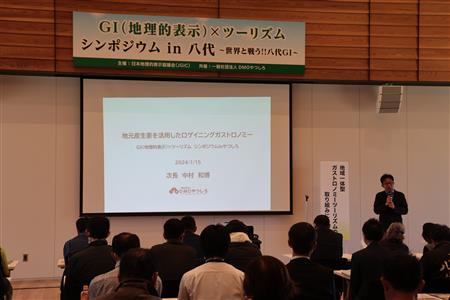 DMOやつしろの中村和博次長による本市での事例紹介