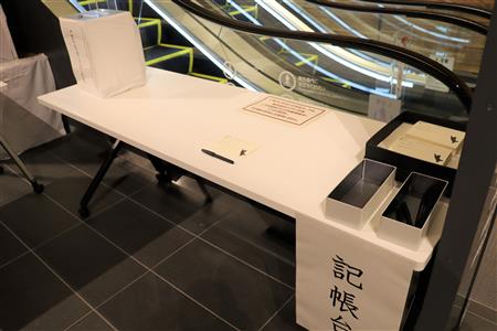 記帳台