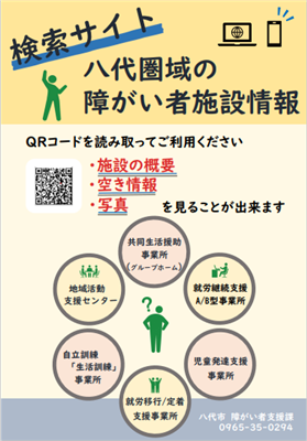 QR検索チラシ画像