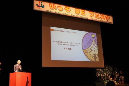▲木山さんによる講演会