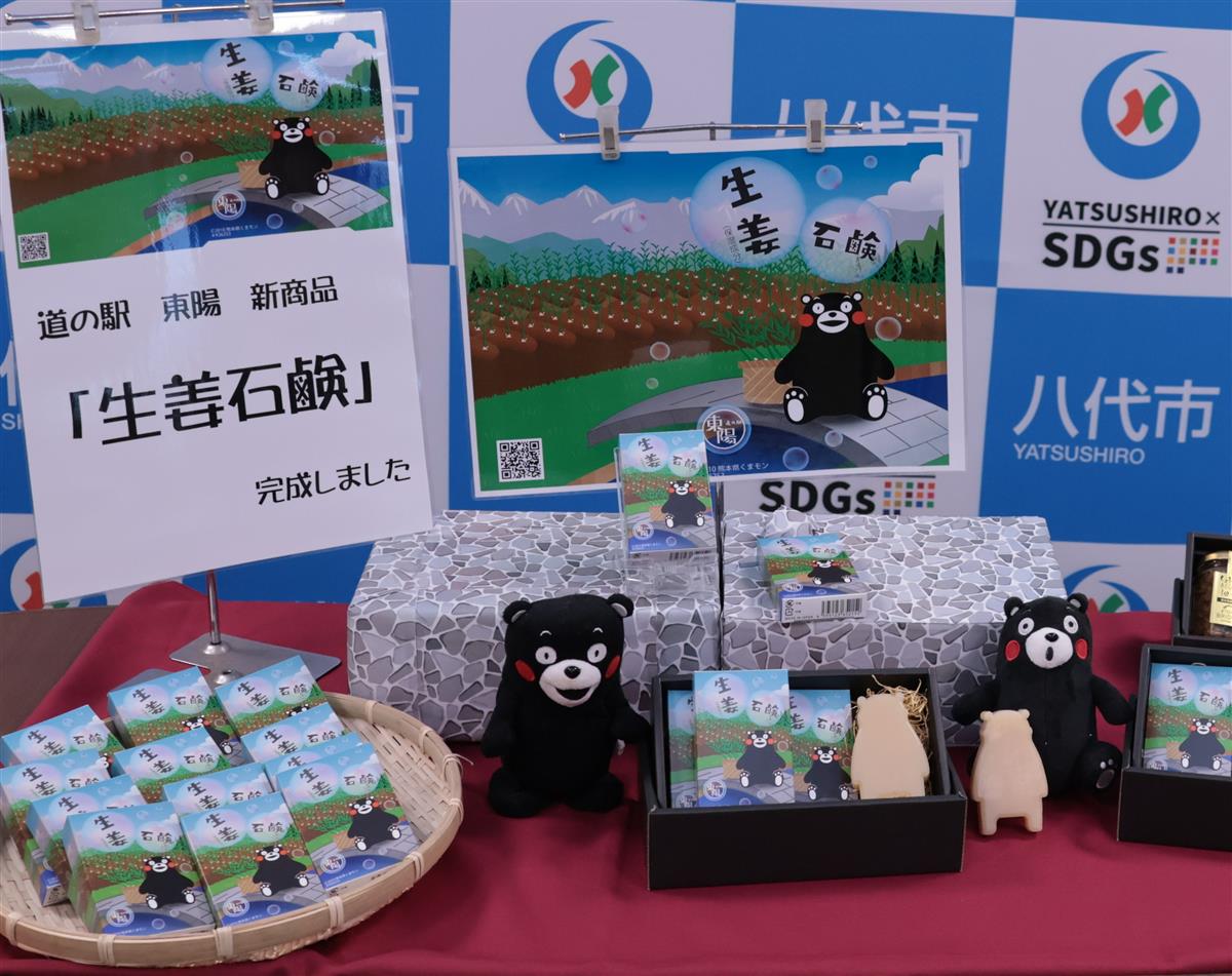 【新商品】生姜石鹸の画像