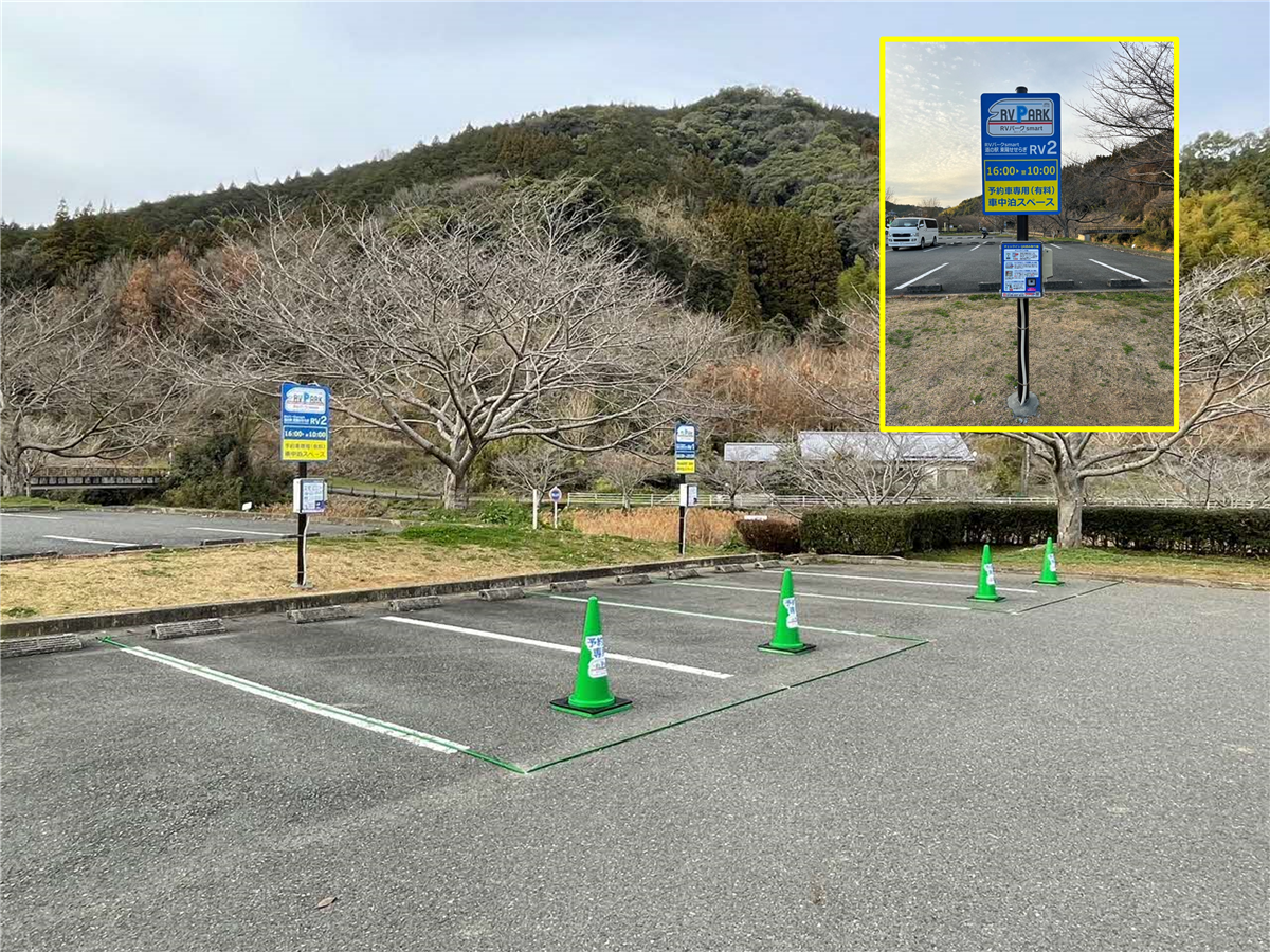 道の駅 東陽 RVパークsmartの画像