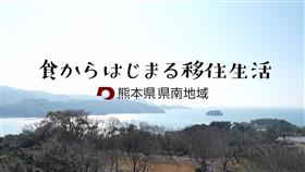 サムネイル_移住PR動画