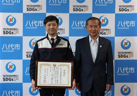 感謝状贈呈