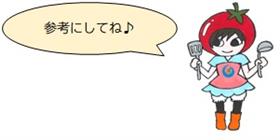 吹き出し