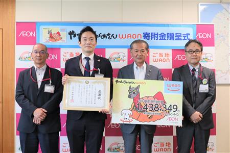 ▲左から、マックスバリュ八代店の式町康店長、妹尾克也熊本事業部長、中村市長、イオン八代店の國武年也店長