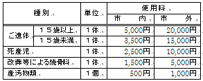 料金表1.jpg