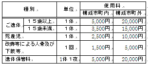 料金表2.jpg