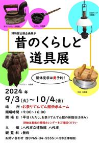チラシ表