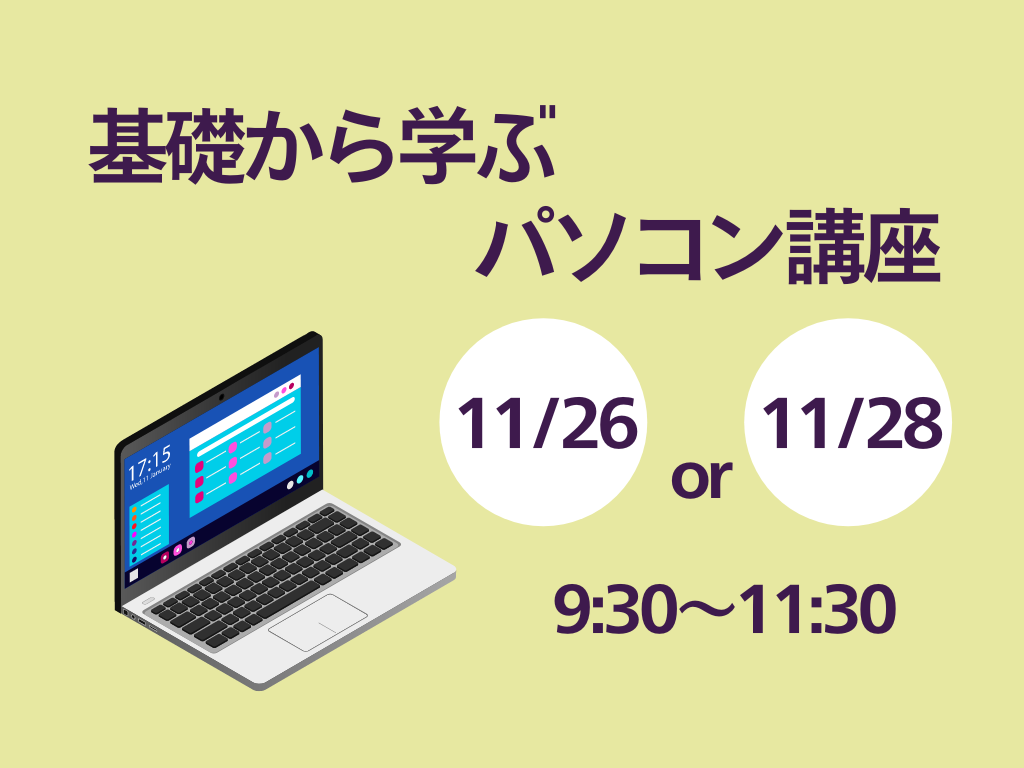 募集チラシの画像