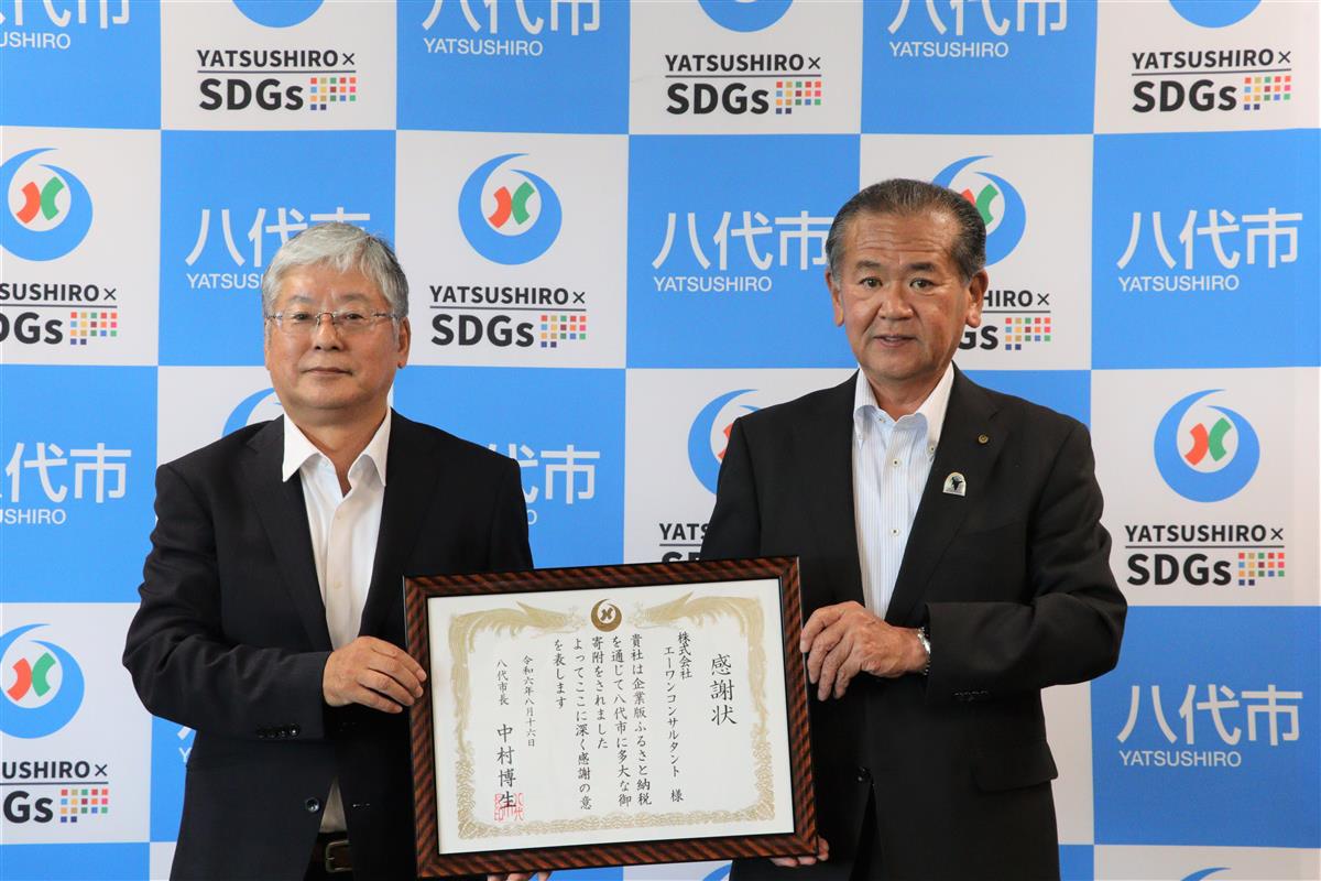感謝状贈呈式の画像