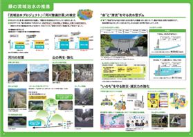 流域復興局(1)