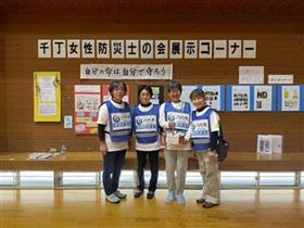 千丁女性防災士の会
