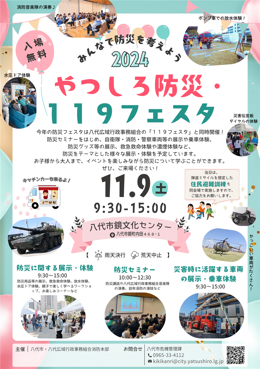イベントチラシの画像