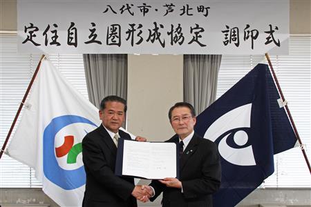 八代市長 芦北町長