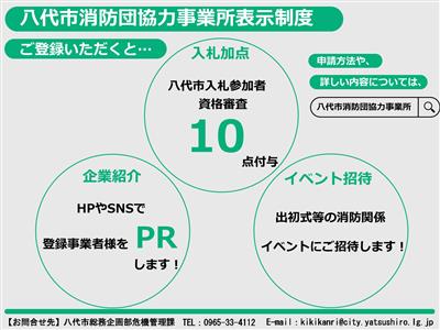 登録メリット