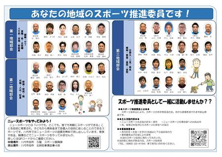 でじたる版がらっぱ（名簿）
