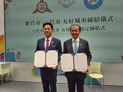 友好交流協定締結式
