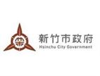 新竹市市章