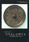1993戦いと祈りと