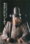 2015秀吉がやってきた