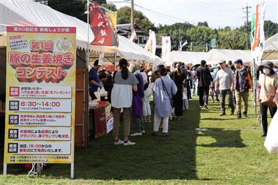 生姜焼きコンテスト