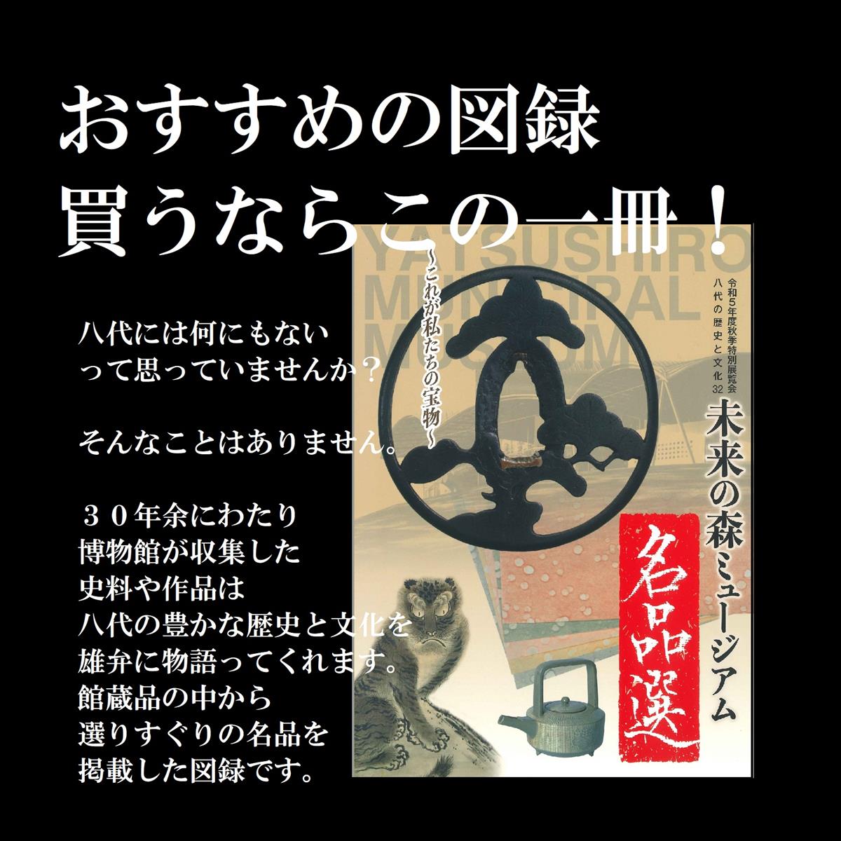 おすすめの図録の画像