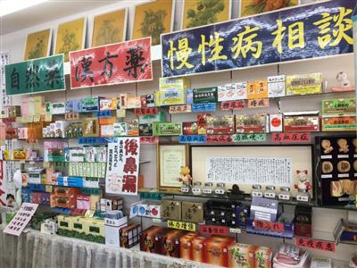 くすりの白十字(豊富な漢方製剤)