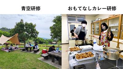 青空研修・おもてなしカレー研修