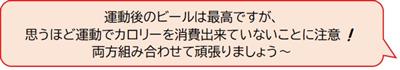 とまみちゃん応援メッセージ