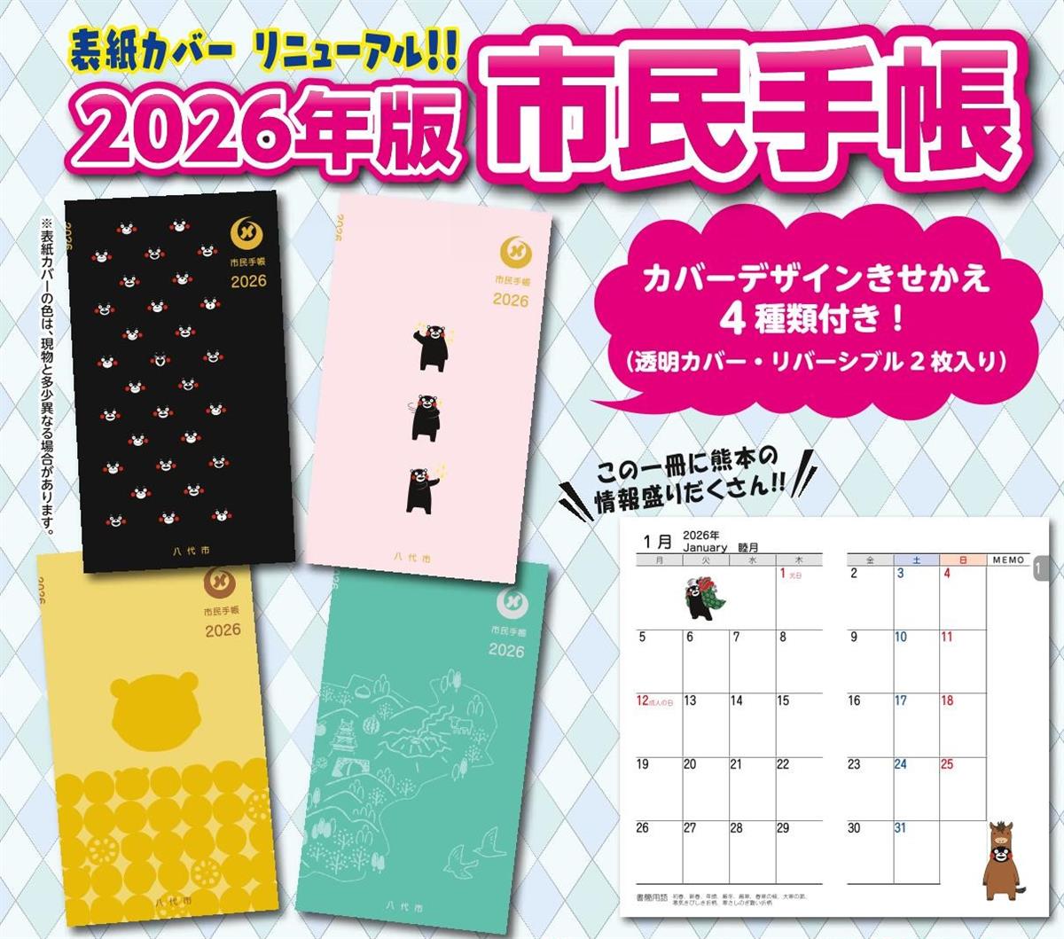 市民手帳の画像