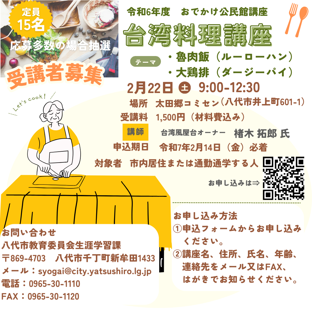 チラシの画像の画像
