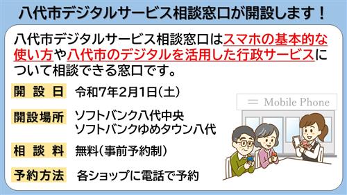 相談窓口説明画像