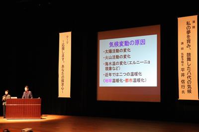 講演会