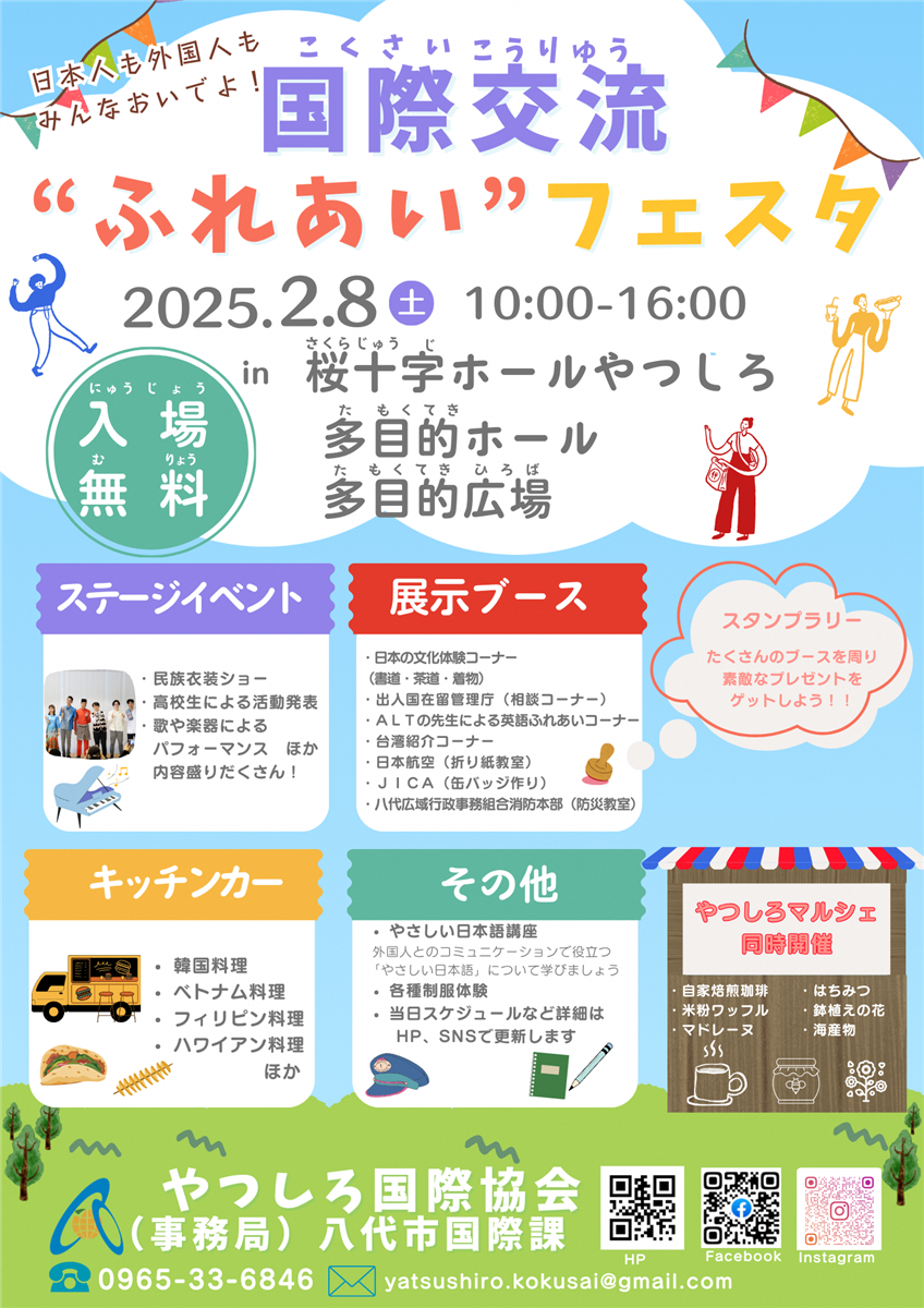 イベントチラシの画像