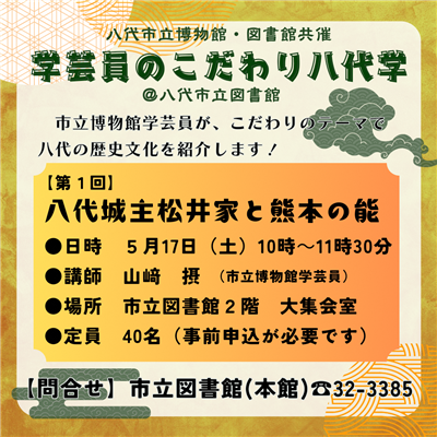 5月17日講座