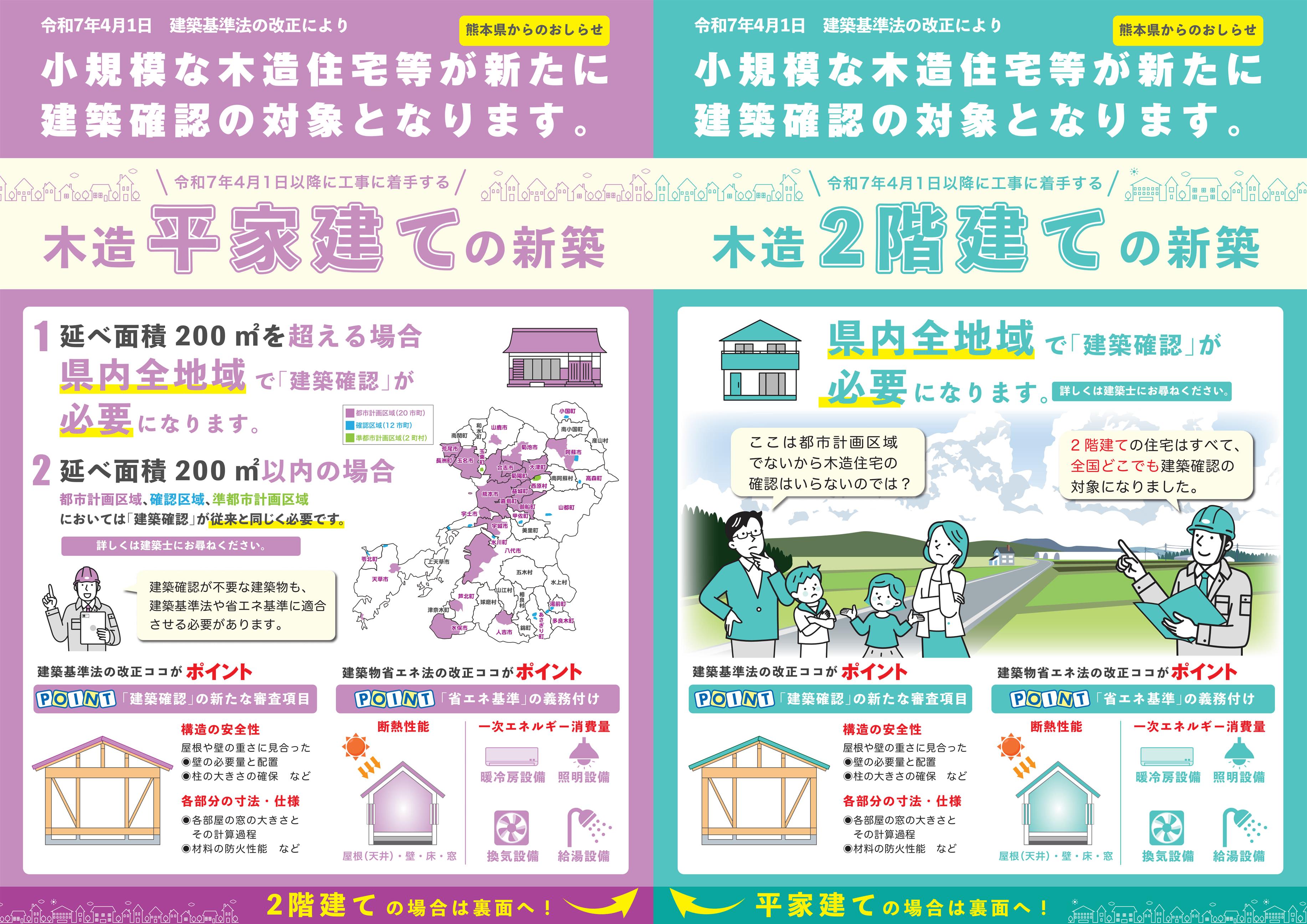 法改正パンフレット1