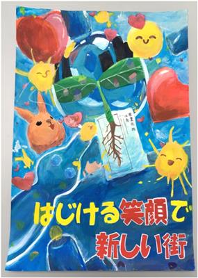 ポスター入選作品１