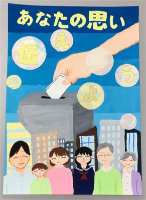 ポスター入選作品２