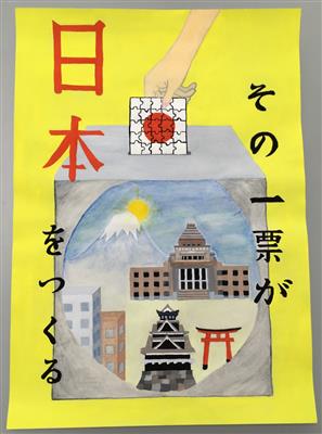 ポスター入選作品３