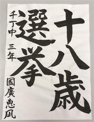 習字優秀賞作品１