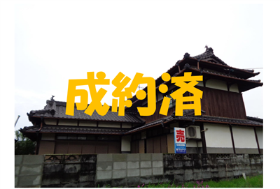 成約NO.173