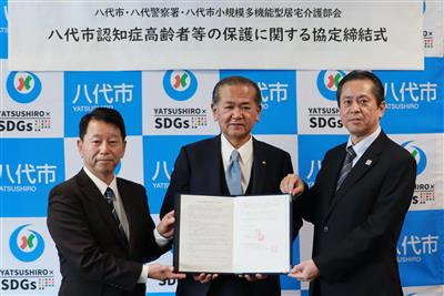 協定締結