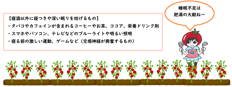 とまみの畑Vol8イラスト